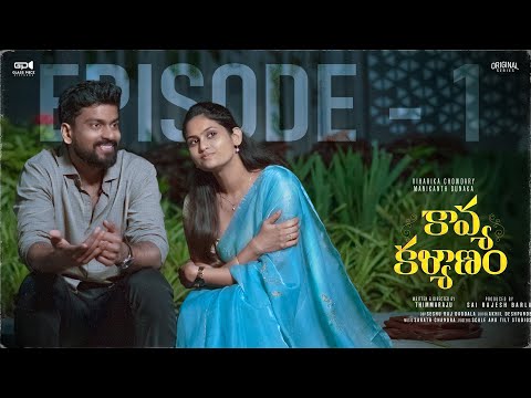 KAVYA KALYANAM 4K | EPISODE - 1 | Viharika Chowdary | Manikanth Dunaka | Glass Piece Pictures