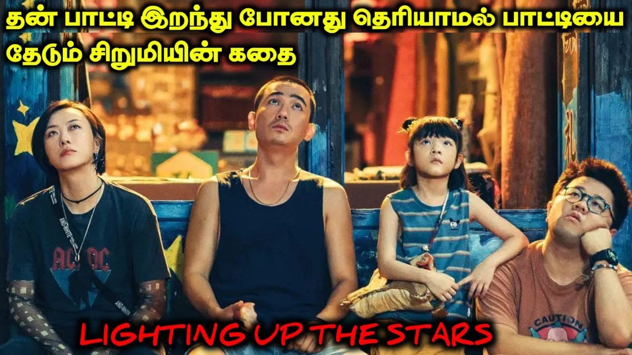 மனதை நெகிழவைக்கும் Tamil Feel-Good Movie 🌟