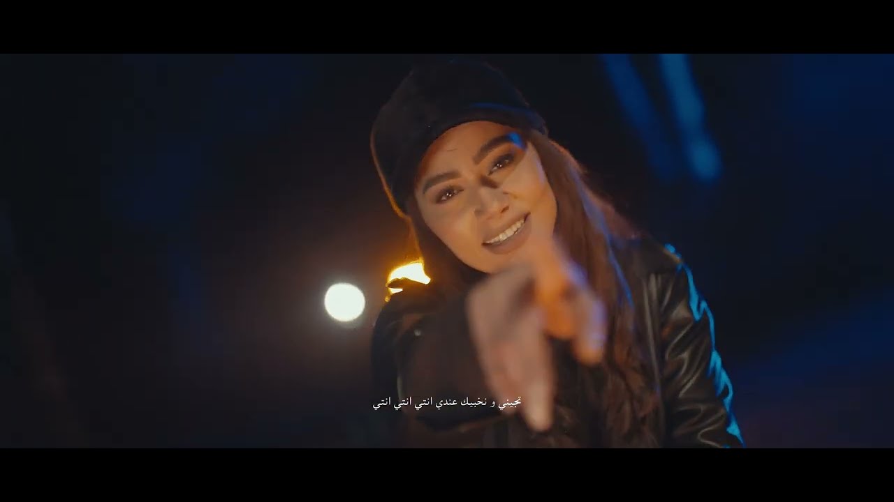 Chirine Lajmi - Ta7t El Tahdid 🎶 | Official Music Video