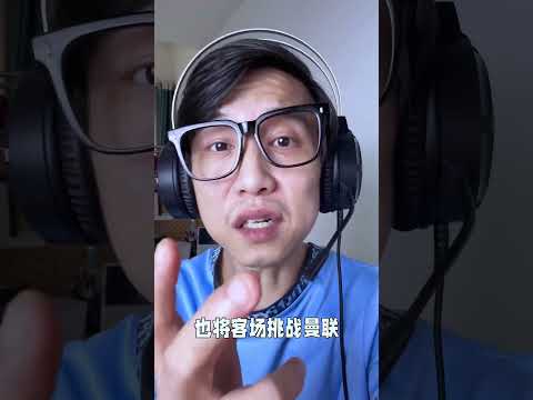 曼城打伯恩茅斯：为欧冠资格而战，瓜帅别再整活！#英超 #曼城vs伯恩茅斯 #曼城 #瓜迪奥拉 #德布劳内