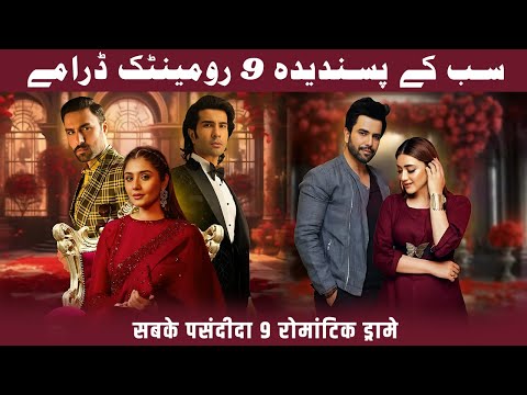 Top 9 Best Love Story Pakistani Dramas 2025 | New Romantic Pakistani Drama Serials You Must Watch