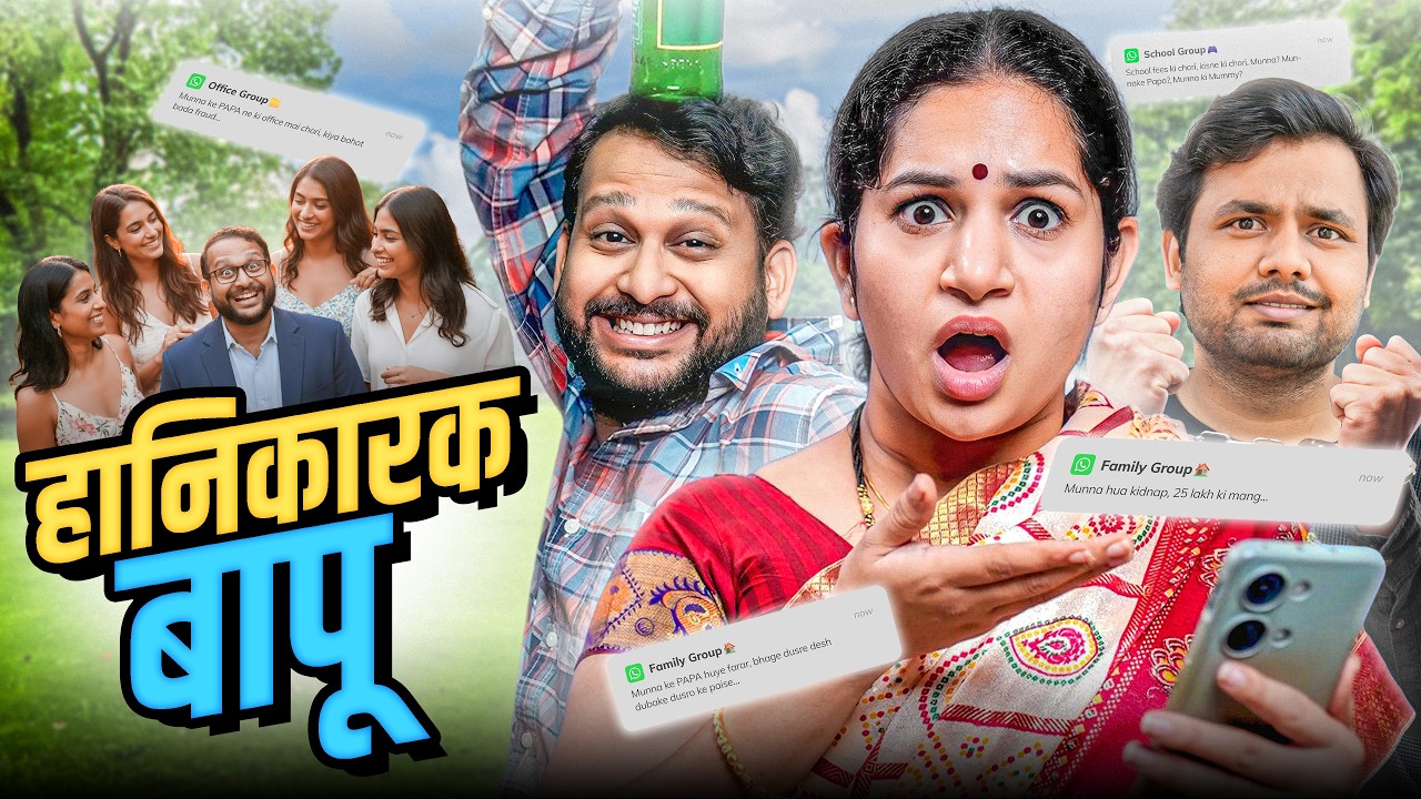 Maa-Munna aur Haanikaarak Bapu | Take A Break