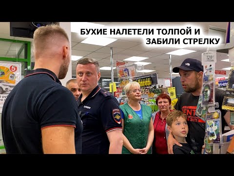 Бухие парнишки напали на магазин и забили стрелку — часть 1 🚨