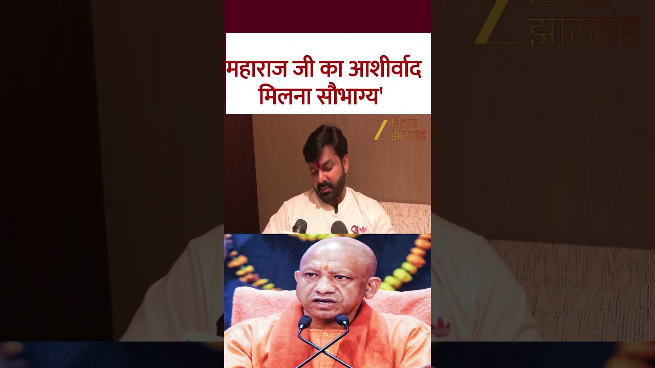 Pawan Singh on CM Yogi: Blessings Are a Fortune ✨