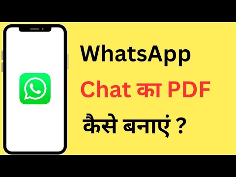 WhatsApp Chat Ka PDF Kaise Banaye | How To Create PDF File Of WhatsApp Chat