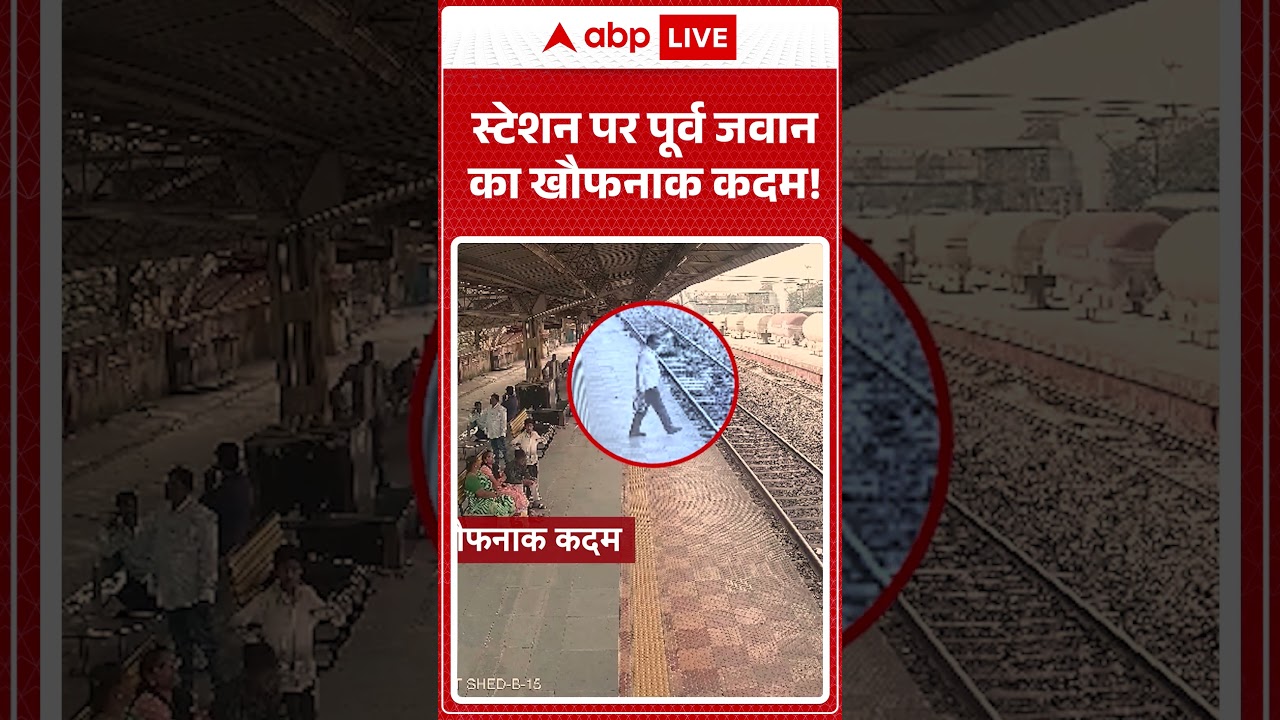 Andhra Pradesh: Heartbreaking Incident at Railway Station 🚉
