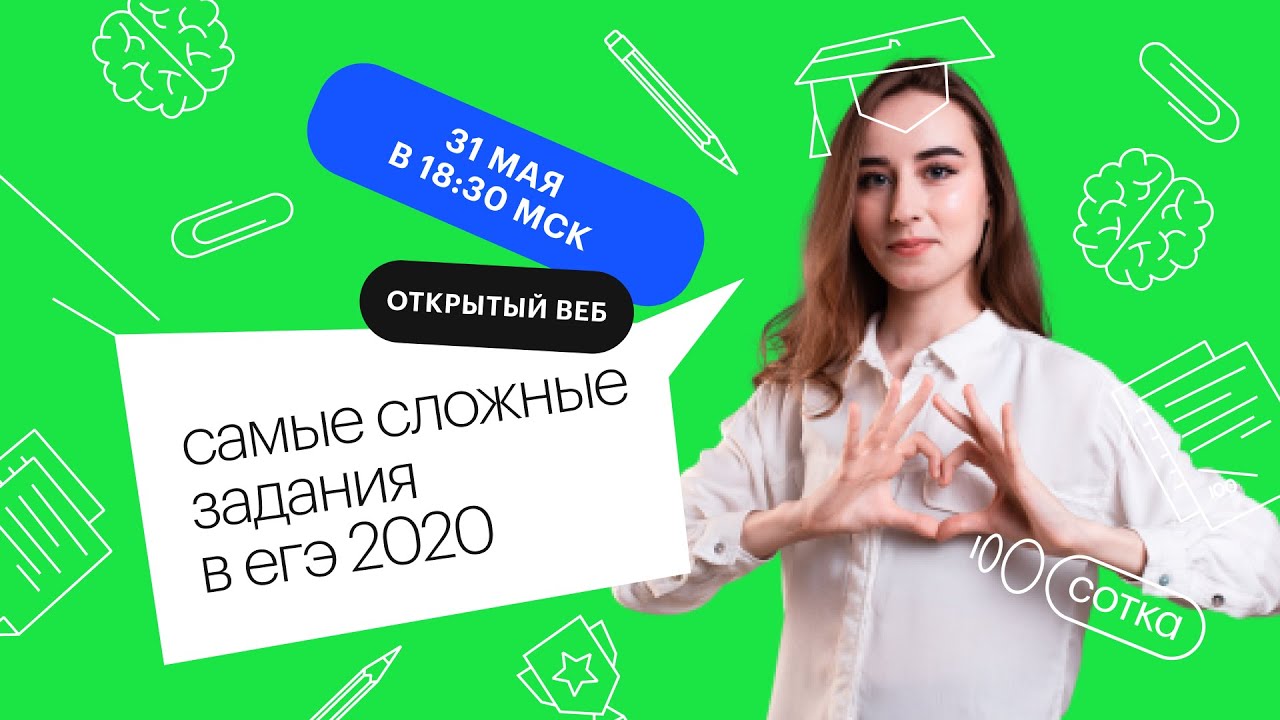 Самые сложные задания ЕГЭ 2020 по биологии 🧬