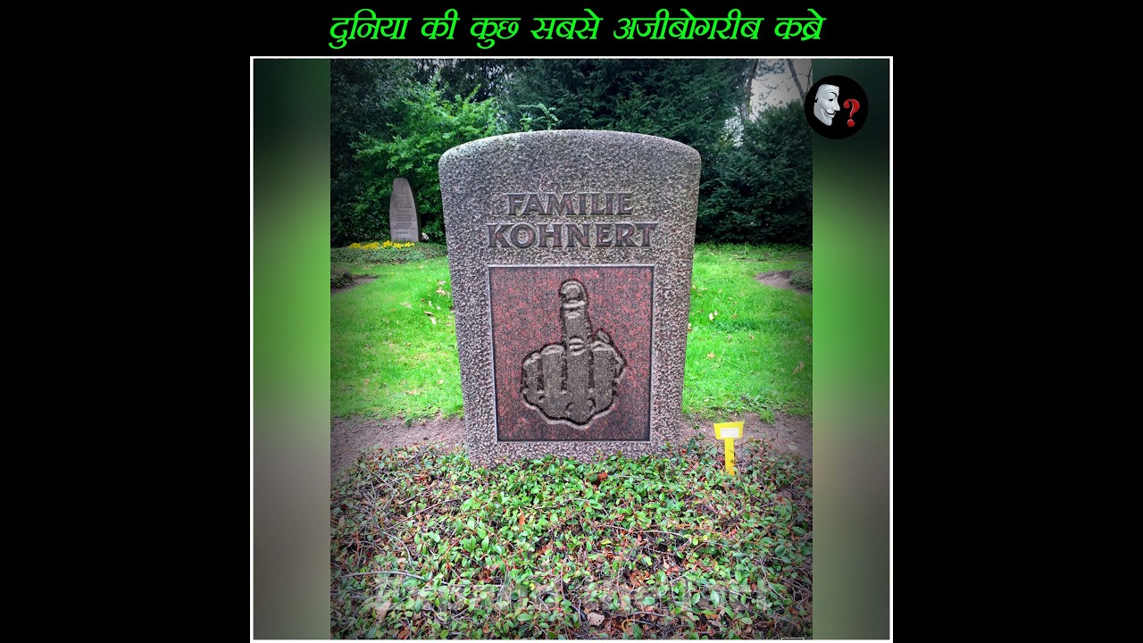 दुनिया की कुछ सबसे अजीब कब्रें 🫢 || Part - 4 || #shorts #facts