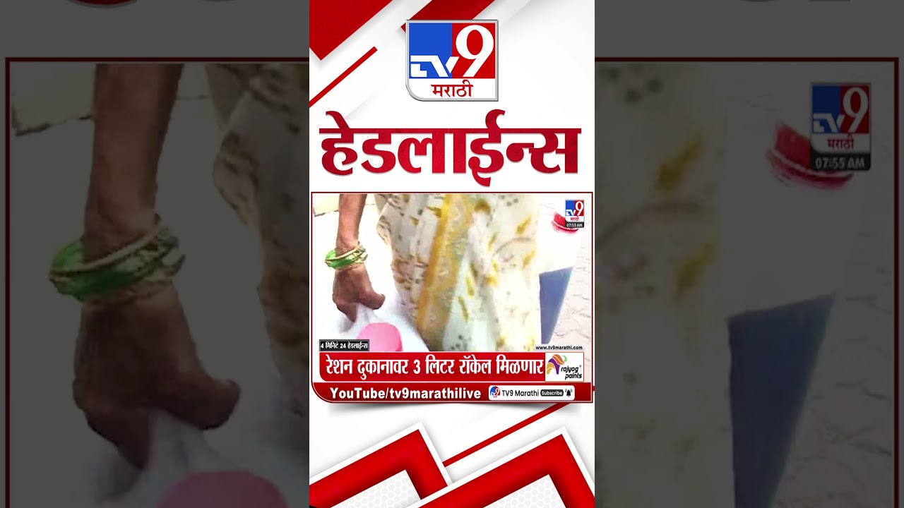 Tv9 Marathi News Top Headline Today | 27 March 2026 | 08 AM | 4 Minute 24 Headline Maharashtra