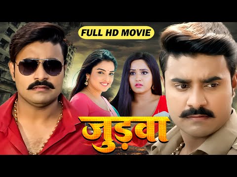 New Movie | जुड़वाँ | #Pradeep Pandey 'Chintu' | Kajal Raghwani | #Bhojpuri Full Movie 2025