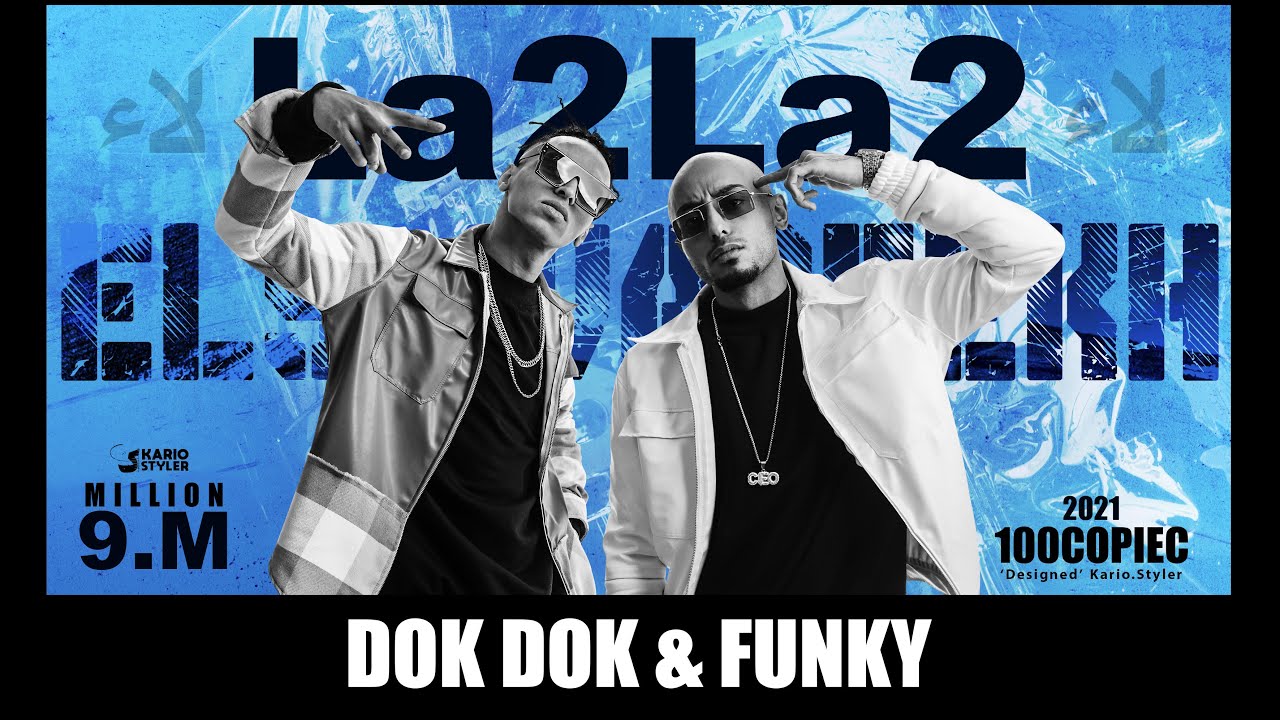 مهرجان لا لا - الصواريخ مع دقدق وفانكى 🎶 استمتع بأجواء حماسية ومميزة