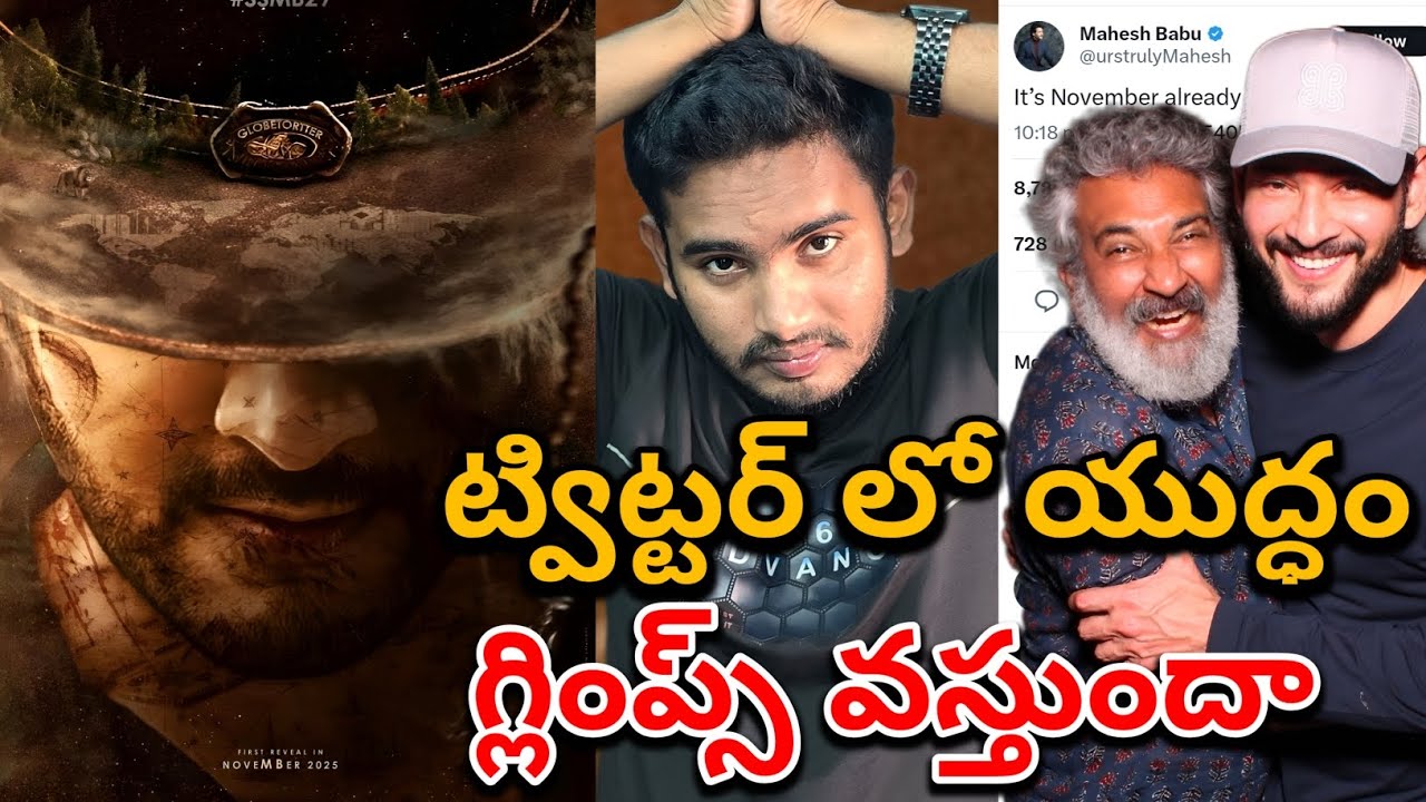 SSMB 29: Exciting Movie Teaser & Title Reveal ft. Mahesh Babu & Rajamouli 🎬