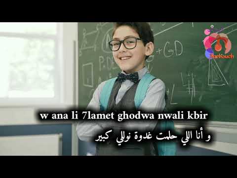 Balti | Helma - 7elma (بلطي _ حلمة) #Helma #BALTI #7ELMA #حلمة #بلطي Balti Ena #ena