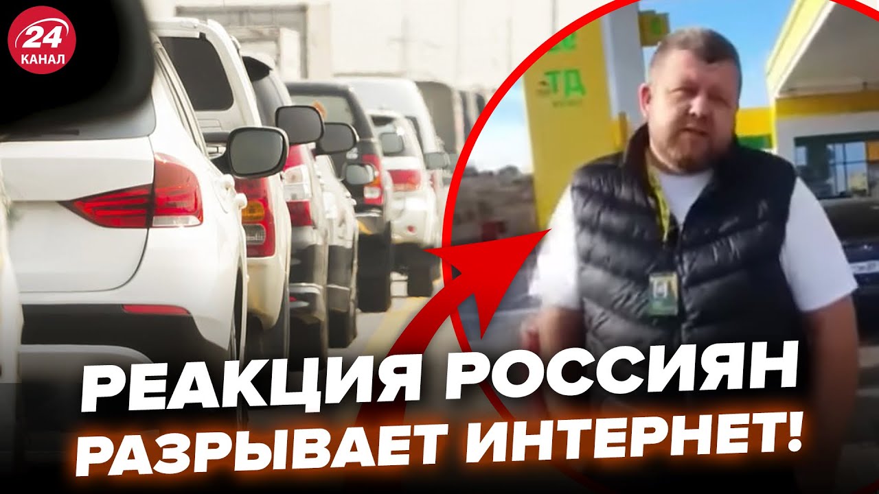 Беда у Путина: Апокалипсис в Крыму 🚗