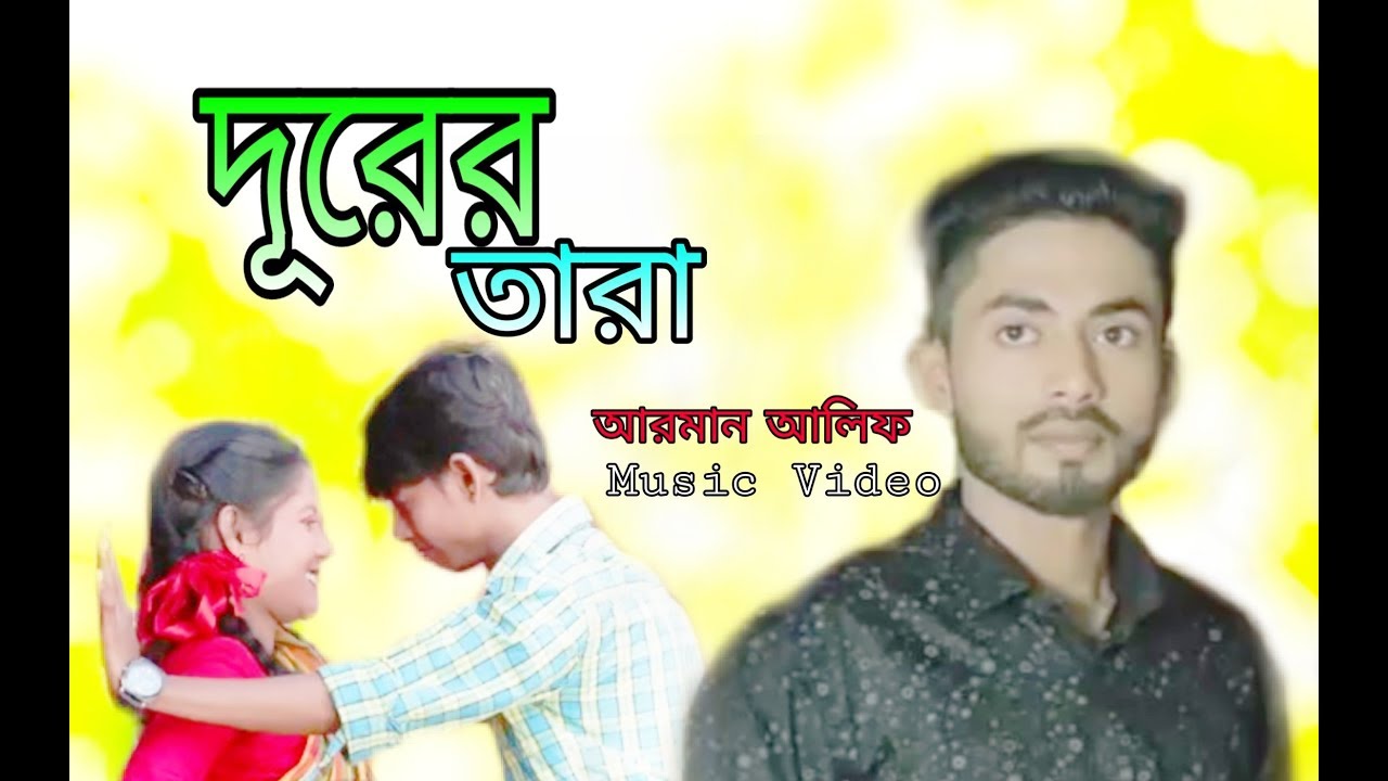 Durer Tara by Arman Alif 🎶 | Official 2018 Music Video