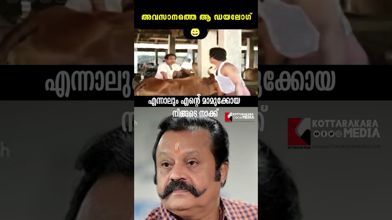 Hilarious Kerala Troll Video 😂