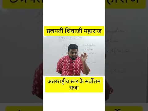 Chatrapati Shivaji was internationally Best #chatrapatishivajimaharaj #chatrapati