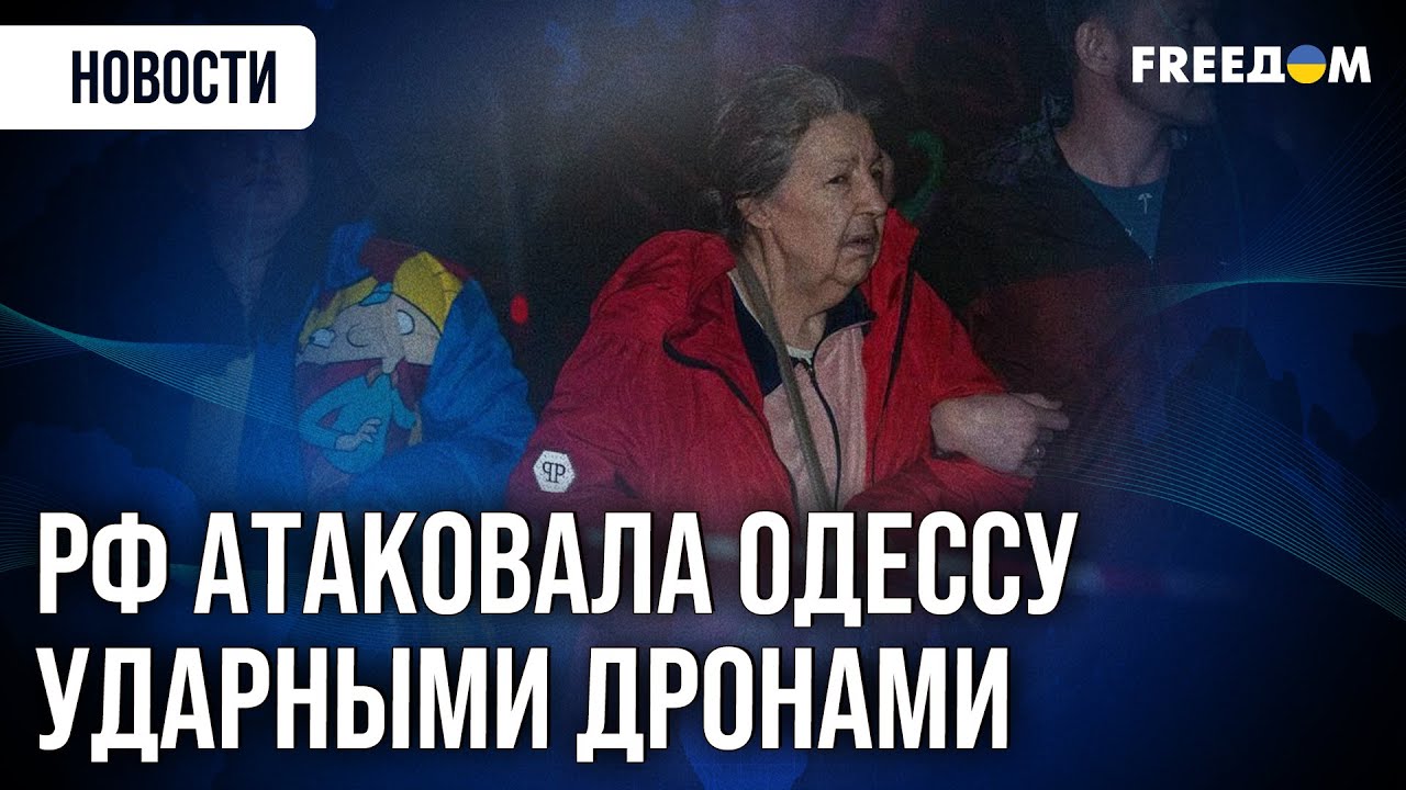 Обстрел Одессы ракетами РФ: семь пострадавших 🚨