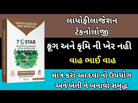 એક સાથે બધુજ સાફ 7- સ્ટાર | 7 Star Nano Bee