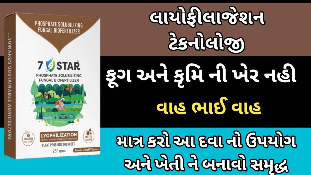 7-Star Nano Bee: All-in-One Cleaning & Agriculture 🐝