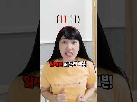 학생들의 킹받는 영어 읽기  (ib: Ryanhdlombard)