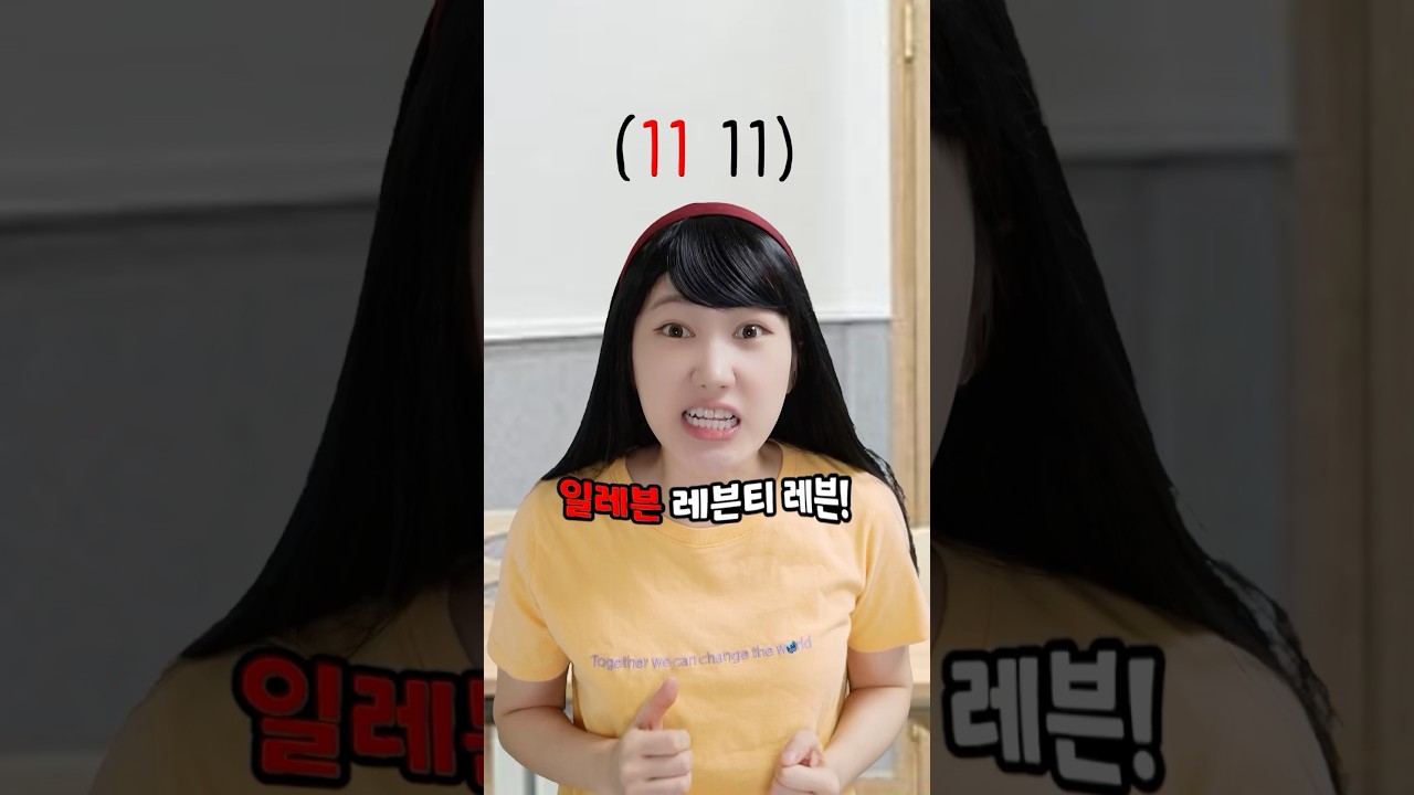 학생들의 킹받는 영어 읽기 (ib: Ryanhdlombard)