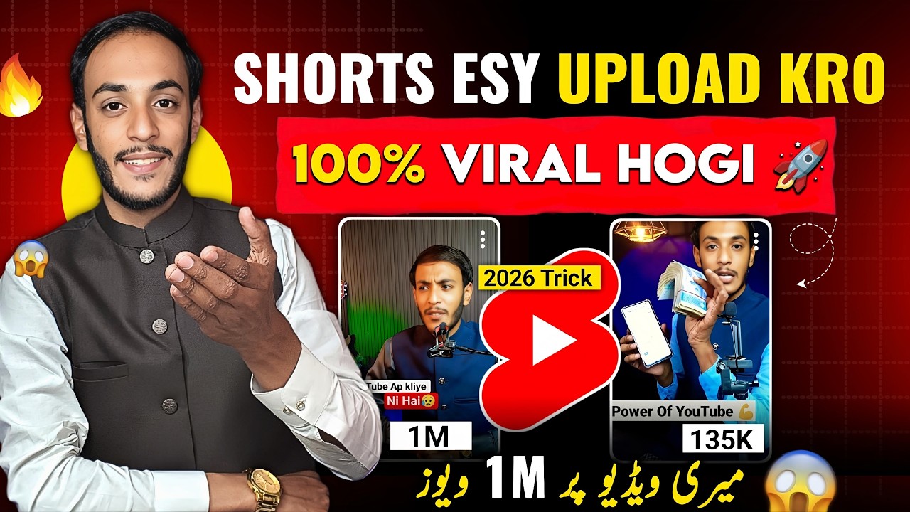 YouTube Shorts Upload Guide 2026🔥