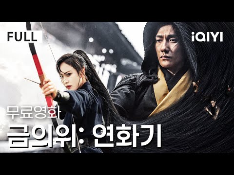 ใํ๊ธ์๋งใ๊ธ์์: ์ฐํ๊ธฐ |๐ฅ์ ๋ ๋์น๋ฉด ์ ๋๋ ๋ฌดํ ์ํ!๐ฅ๋ป๋ฐ์ ์ํ์ ์ง๋ฉดํ๋ฉฐ, ๋์ธ ์์์์ ์์ฌ ์ ํโ๏ธ | ๋ฌดํ | ์ก์
| iQIYI ํ๊ธ์๋ง ์ํ