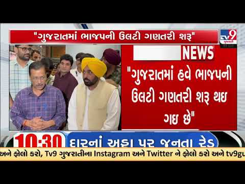 Arvind Kejriwal slams BJP government at AAP Kisan Mahapanchayat in Gujarat | Gujarat | TV9Gujarati