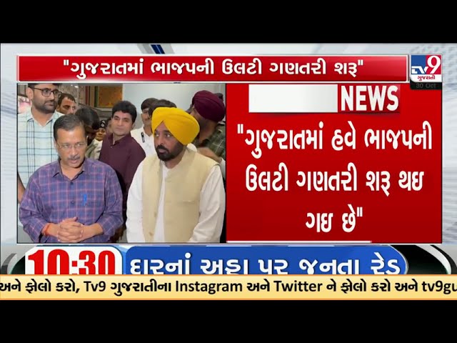 Arvind Kejriwal Criticizes BJP at Gujarat Kisan Mahapanchayat 🚜