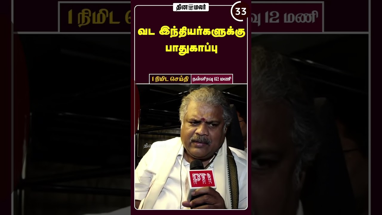 1 நள்ளிரவு 12 மணி செய்திகள் | 16-04-2026 🕛