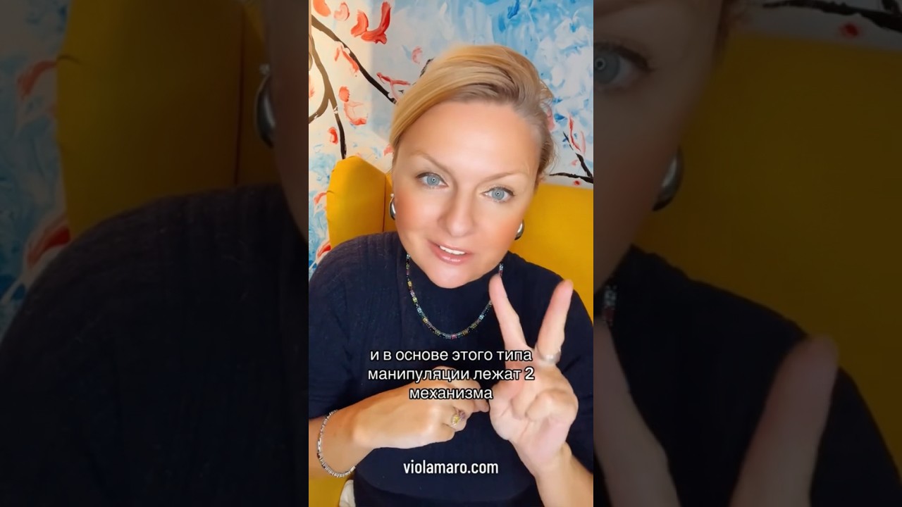 Самая коварная форма манипуляции 🧠