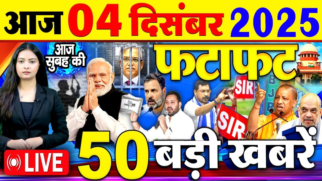 आज के मुख्य समाचार: पीएम मोदी, बिहार नए सीएम, SBI 🚨