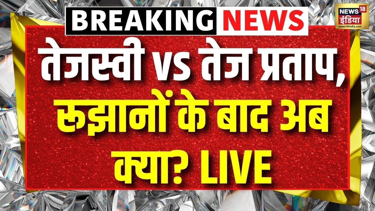 Bihar Election 2025 LIVE: NDA vs Mahagathbandhan ๐ณ๏ธ