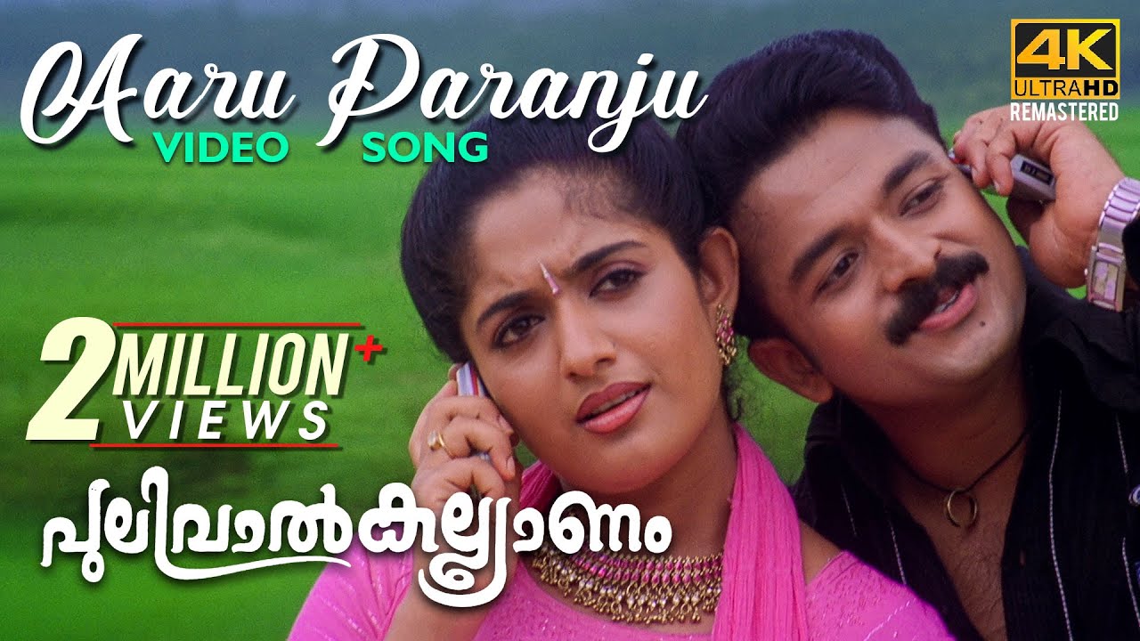 Aaru Paranju Song 4K | Pulival Kalyanam 🎶