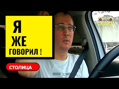 Худший кошмар таксиста: Пассажир-навигатор! | Столица | Денис Таксист | Про Жизнь Таксиста. 