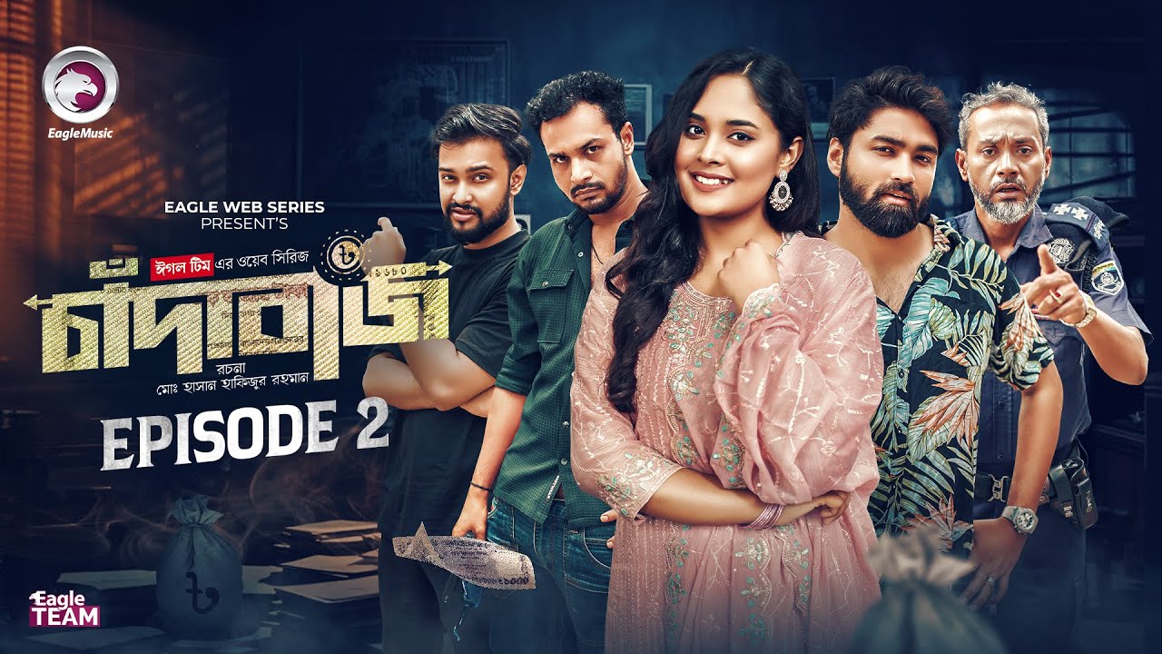 Chadabaj Episode 2 | Eagle Team's Exciting Web Series (2025) đ