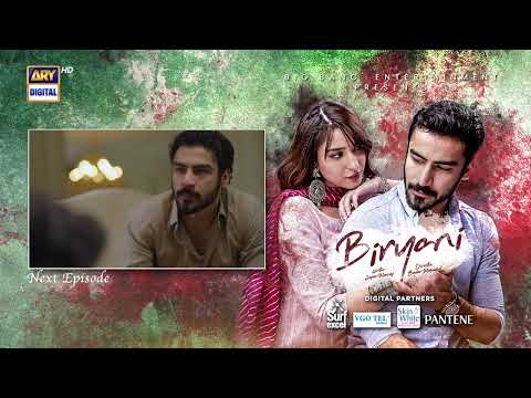 Biryani Episode 24 | Teaser | Khushhal Khan | Ramsha Khan | ARY Digital