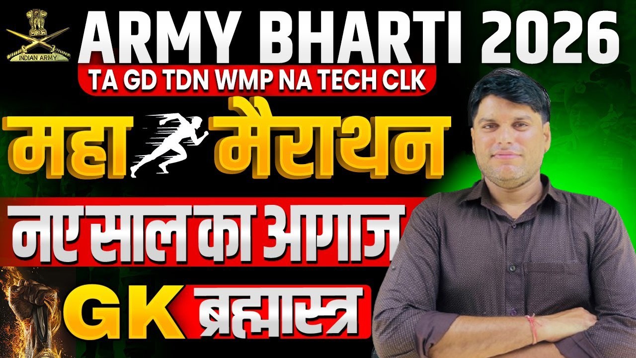 Army Agniveer GK Practice Questions 2026 📚