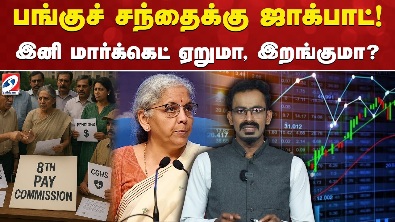 Stock Market Shock: Will It Rise or Fall? ЁЯУЙ