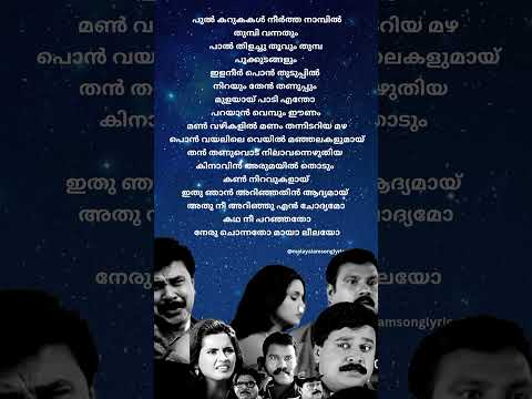 AKR Malayalam Song Lyrics 