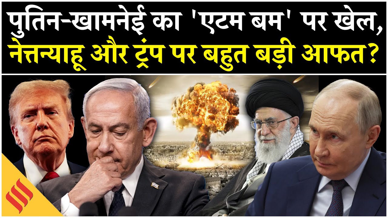 Iran-Israel Conflict: Putin and Khamenei's Strategies, US Concerns Over Iran Nuclear Program