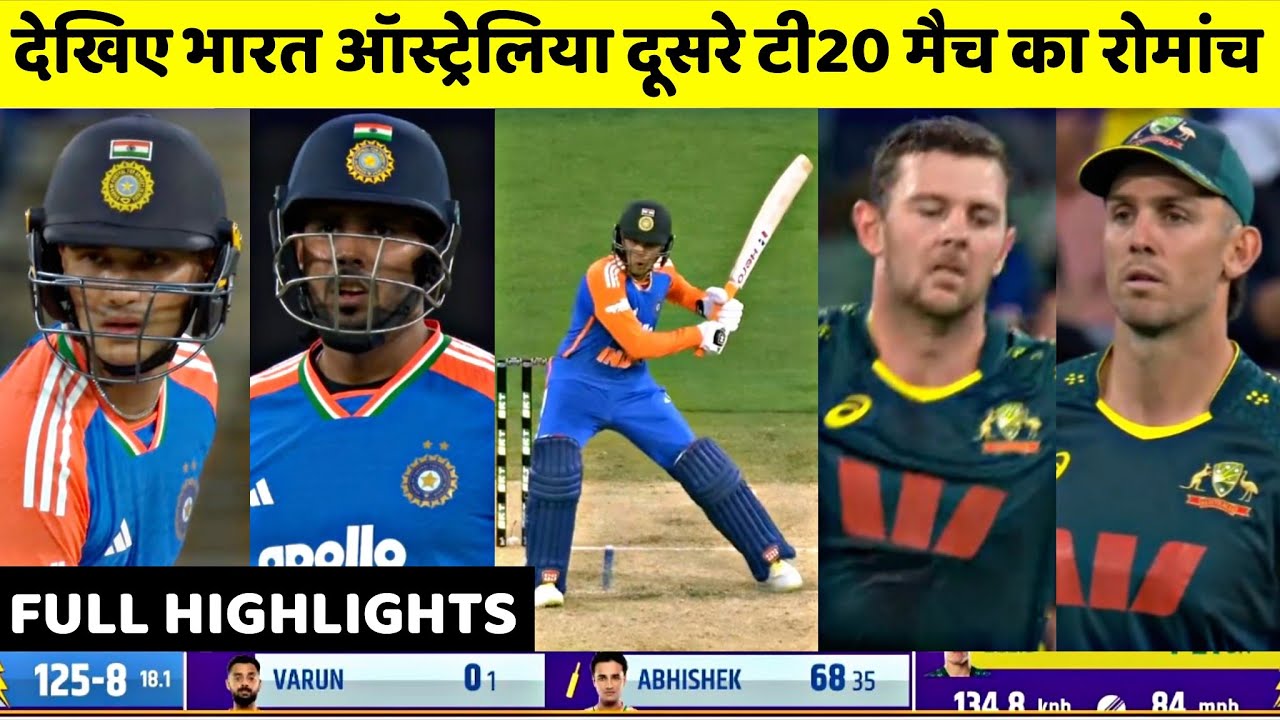 🔥 IND vs AUS 2nd T20 2025 Full Highlights – Epic Cricket Action!