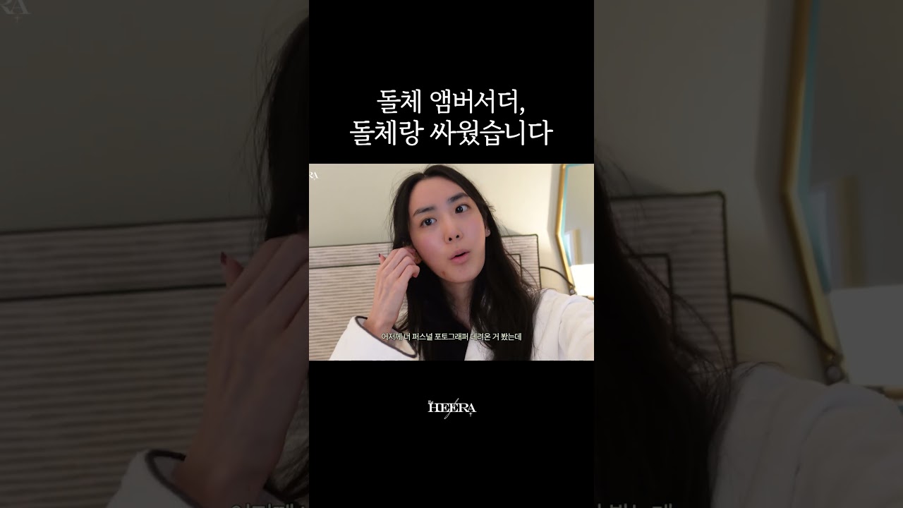 돌체앤가바나 본사와의 충돌! 😱 유희라의 솔직한 이야기