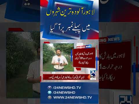 Lahore Records World’s Worst Air Quality With AQI at 362 - 24 News HD