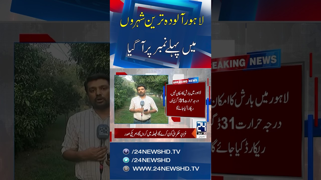 Lahore Faces Severe Air Pollution: AQI Hits 362 🌫️