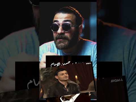 كمل للأخر و متستغربش 😂 رامز جلال و مقلب الجن #رامز_جلال  #مقلب_رامز_جلال   #رامز_جلال_مع_الجن