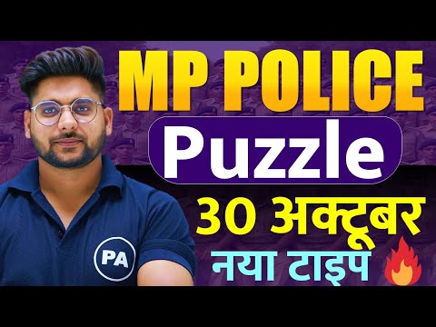 MP Police Constable 2025 | Puzzle (рдкрд╣реЗрд▓реА)ЁЯФе| Complete Reasoning For MP Police Constable 2025