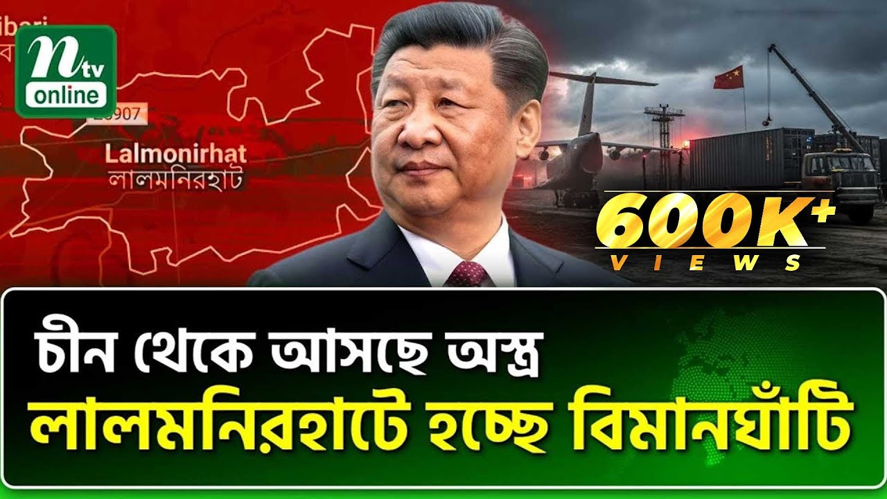 প্রফেসরের এক চালে ভারতের সব মাটি! | চীন-ভারত সম্পর্কের নতুন মোড়