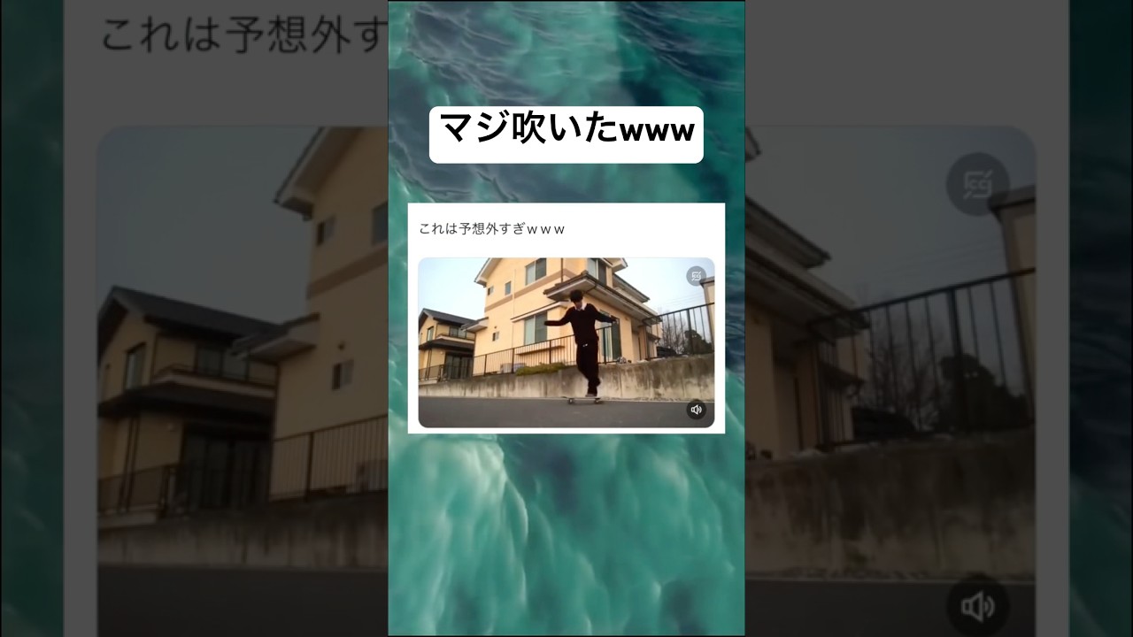 高校生のスケボー予想外の瞬間😂 #shorts